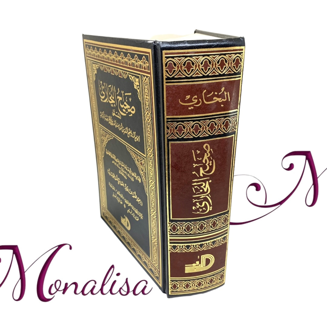 صحيح البخاري