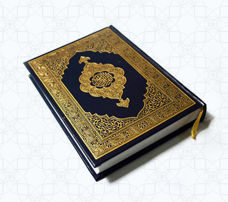 The Holy Quran