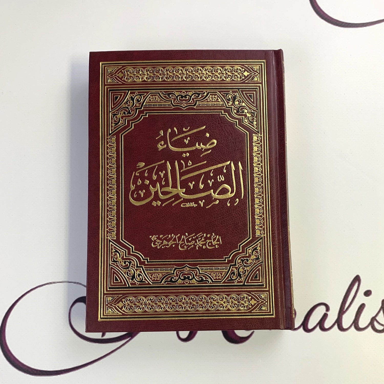 Shia Arabic Books