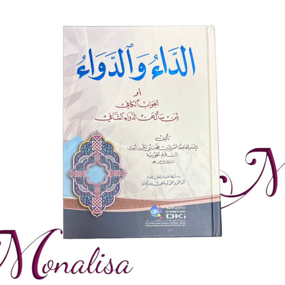 الداء والدواء