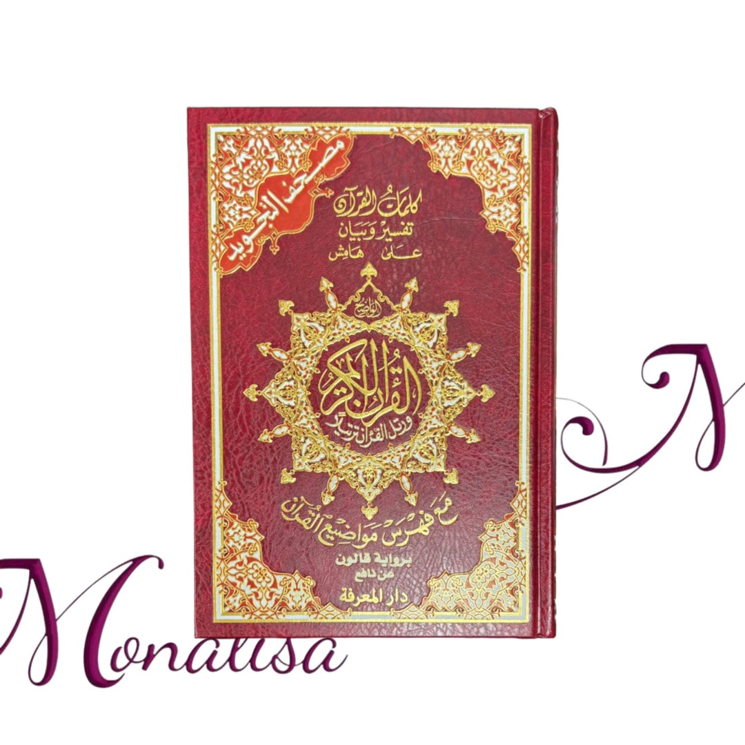 Qaloon - Arabic Tajweed Holy Quran