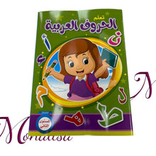 Load image into Gallery viewer, Arabic Alphabet Workbook
