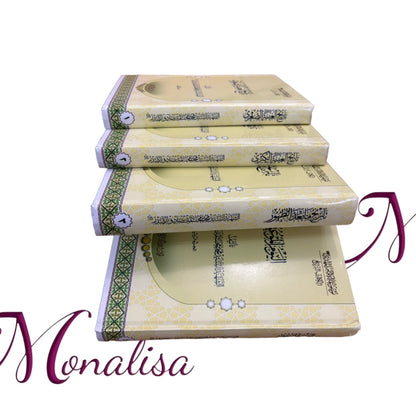 موسوعة الامام المهدي ع