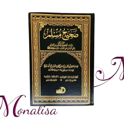 صحيح مسلم
