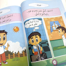 Load image into Gallery viewer, Kids Islamic Learning
