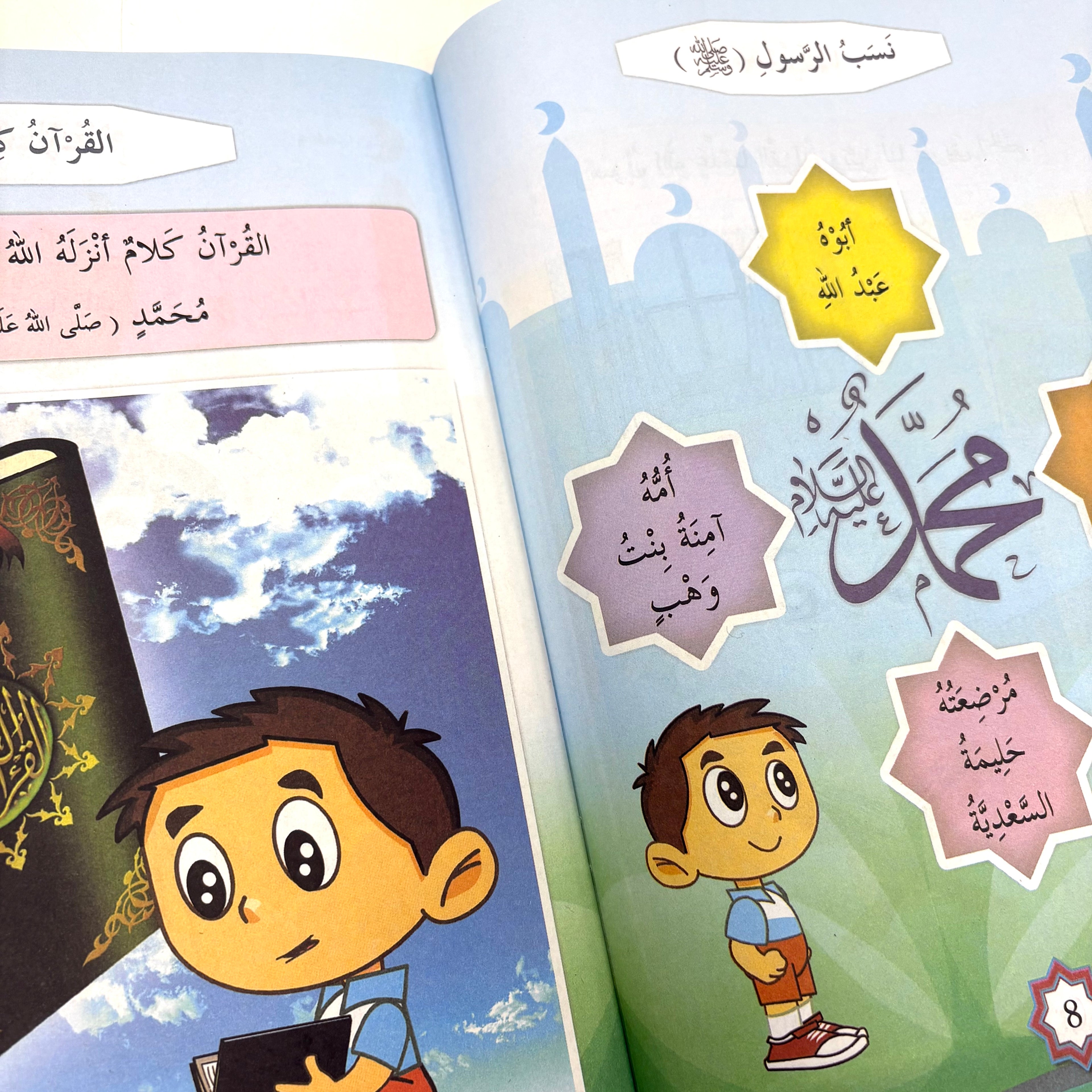 Kids Islamic Learning