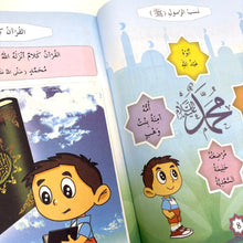 Load image into Gallery viewer, Kids Islamic Learning
