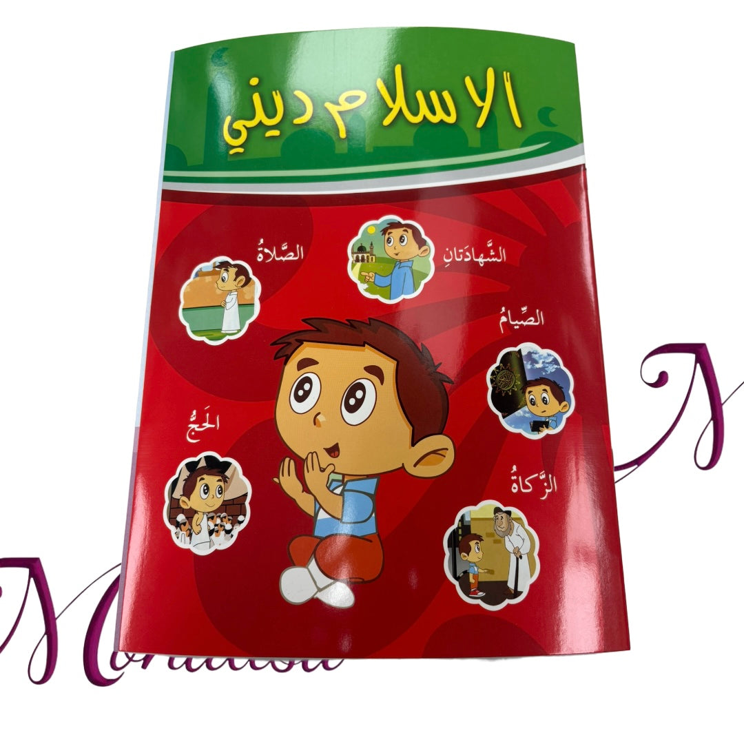 Kids Islamic Learning
