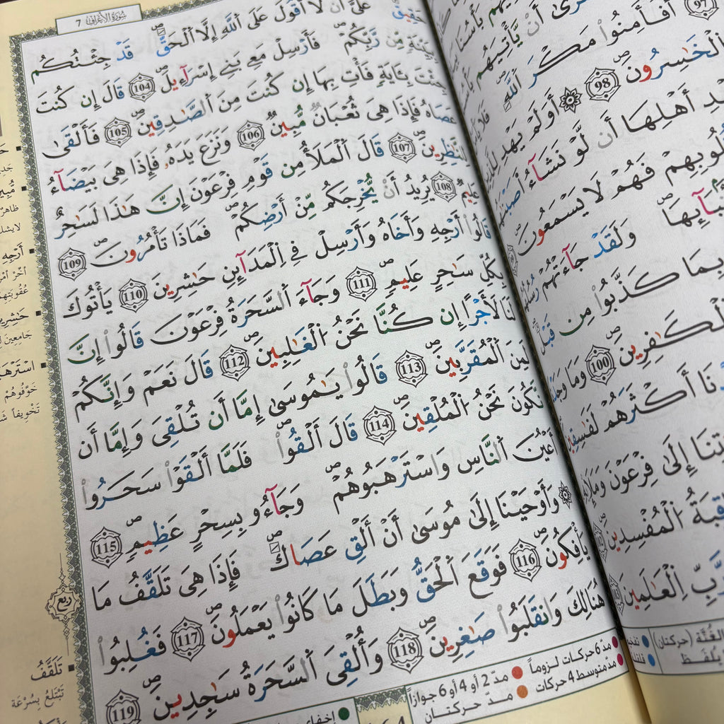 Qaloon - Arabic Tajweed Holy Quran