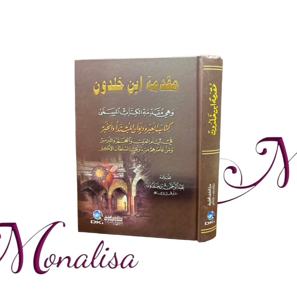 مقدمة إبن خلدون