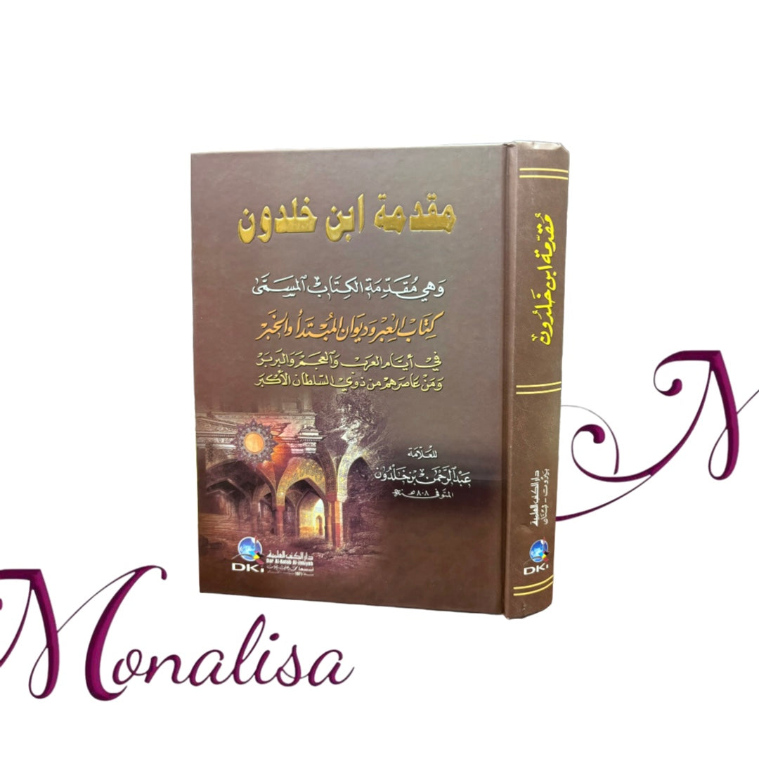 مقدمة إبن خلدون