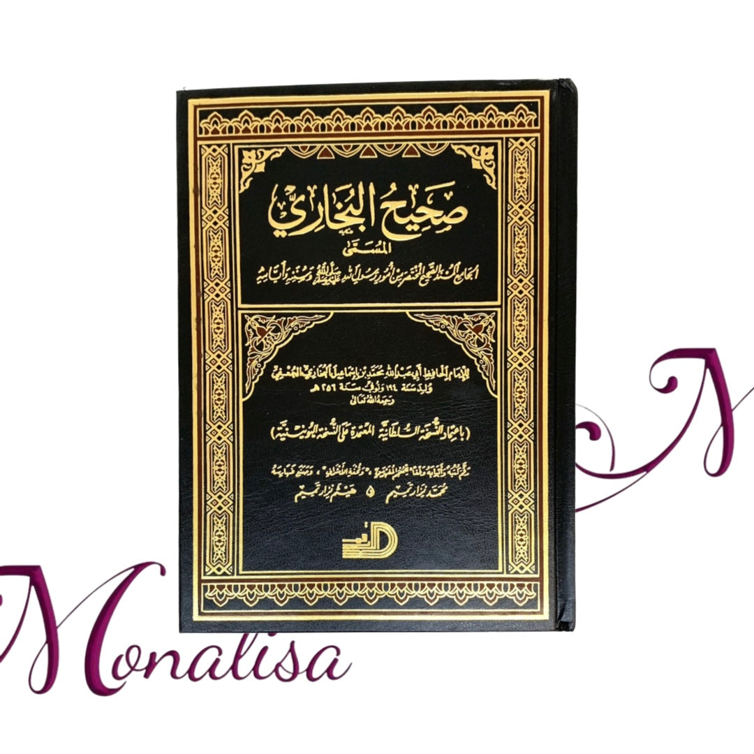 صحيح البخاري