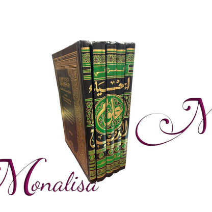 إحياء علوم الدين