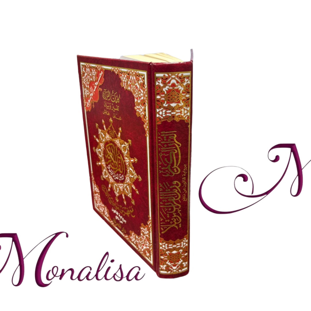 Qaloon - Arabic Tajweed Holy Quran