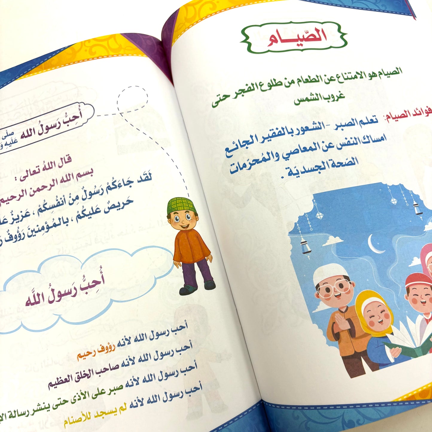 Kids Islamic Learning