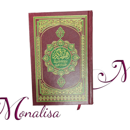 Medium English Holy Quran
