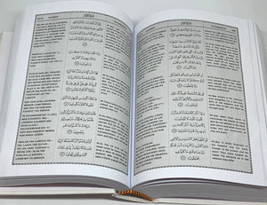 Medium English Holy Quran