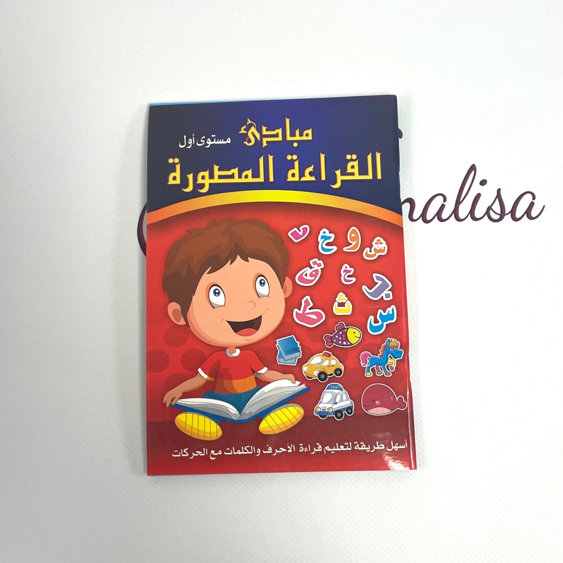 Learn to Read Arabic