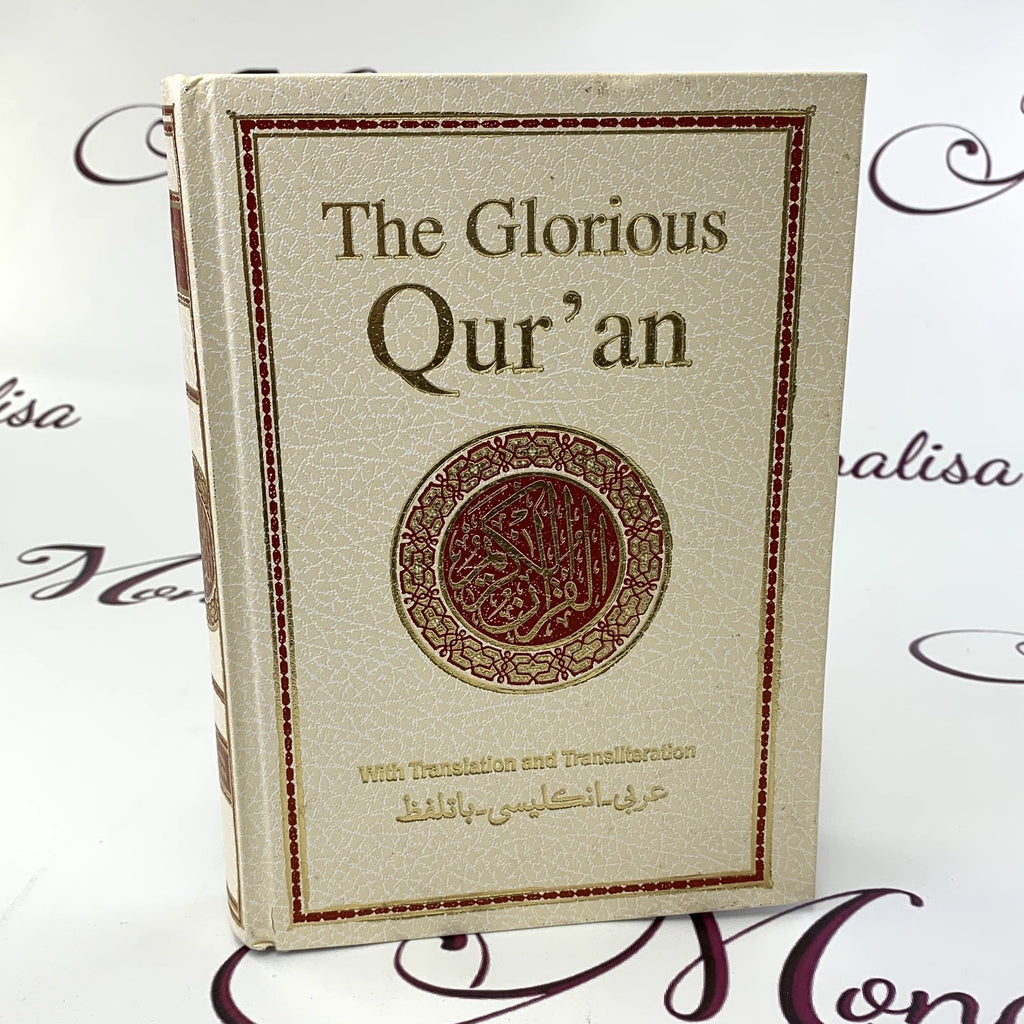 English Holy Quran