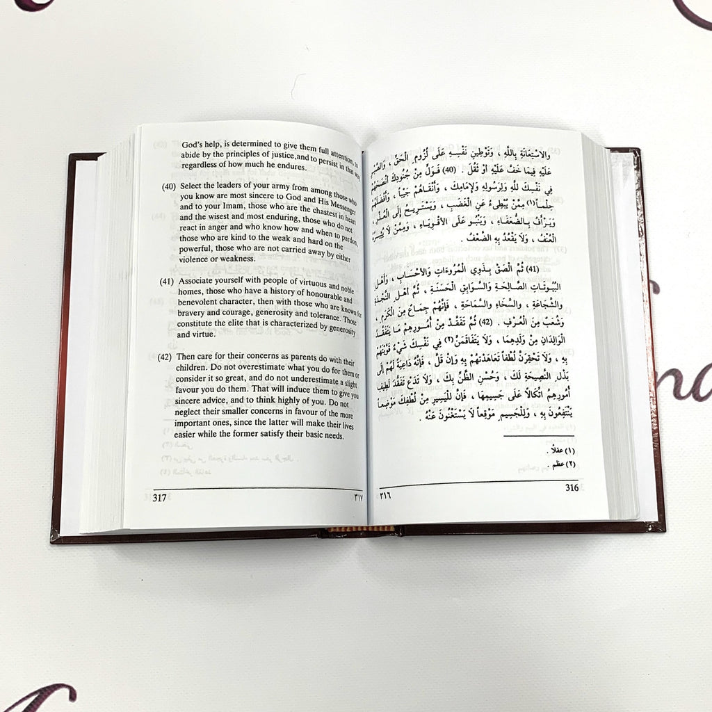 Nahjol Balagha (Peak of Eloquence)