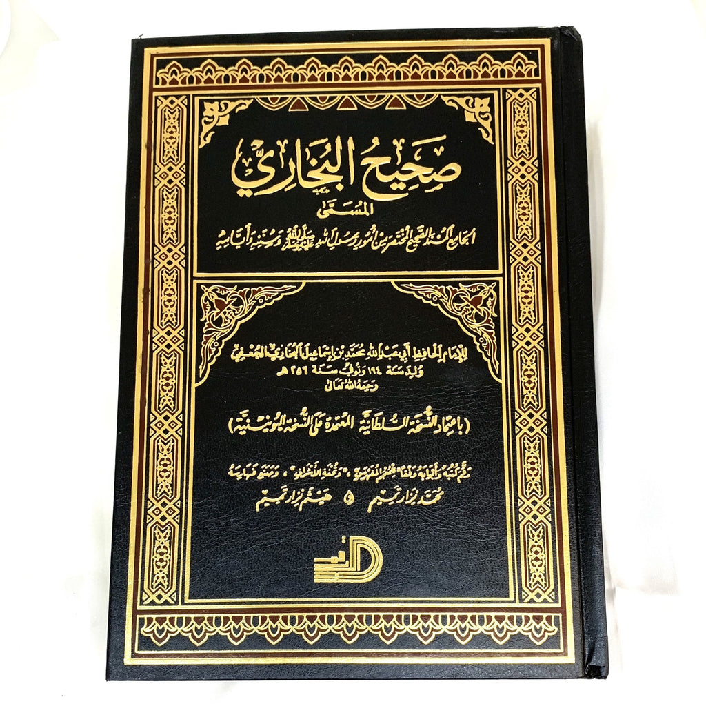 Sahih Al -Bukhari
