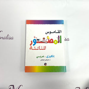 Arabic English Pictionary
