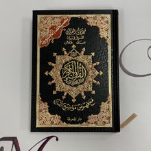Load image into Gallery viewer, Tajweed Holy Quran
