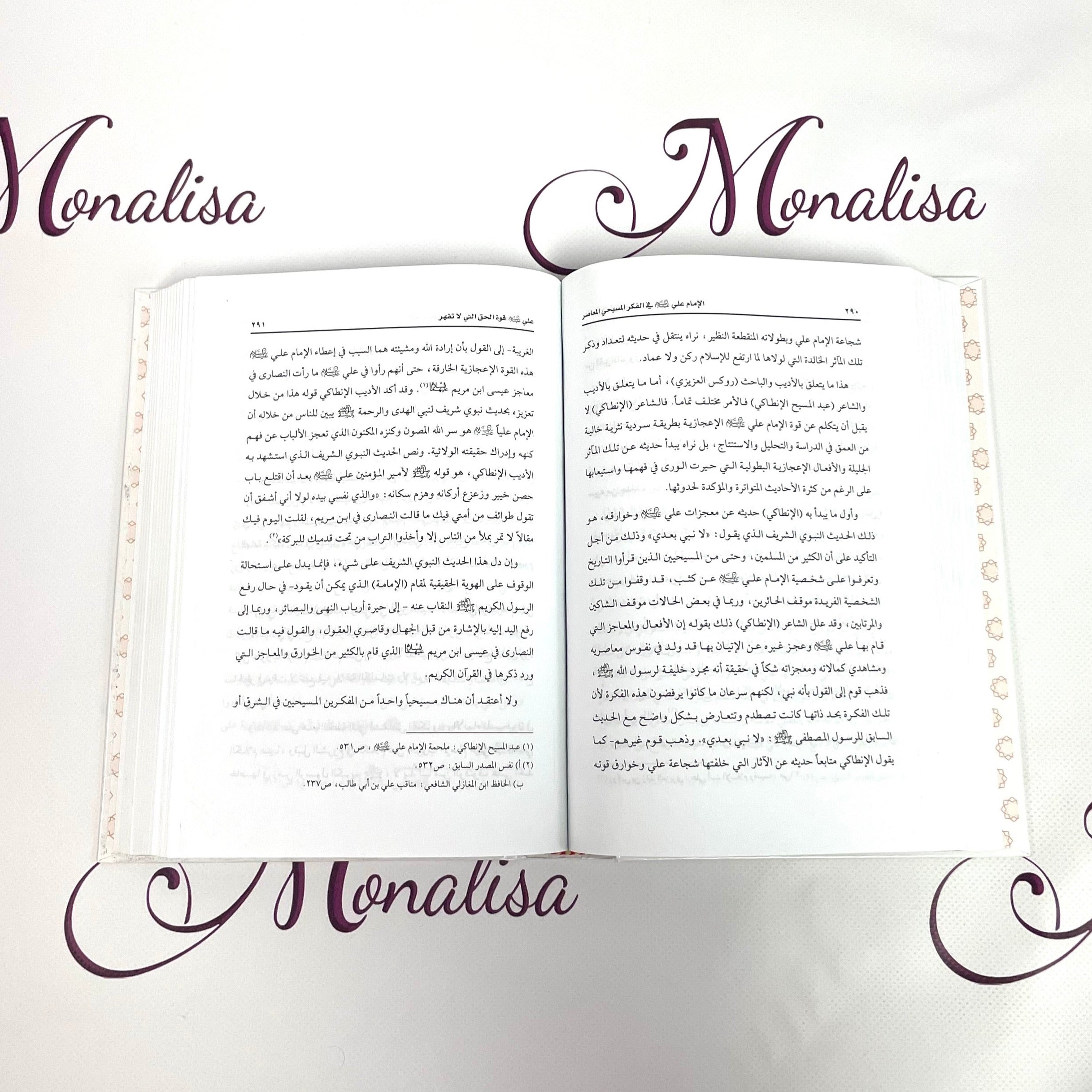 الامام علي في الفكر المسيحي المعاصر