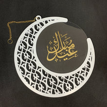 Load image into Gallery viewer, Eid Mubarak Moon Decoration
