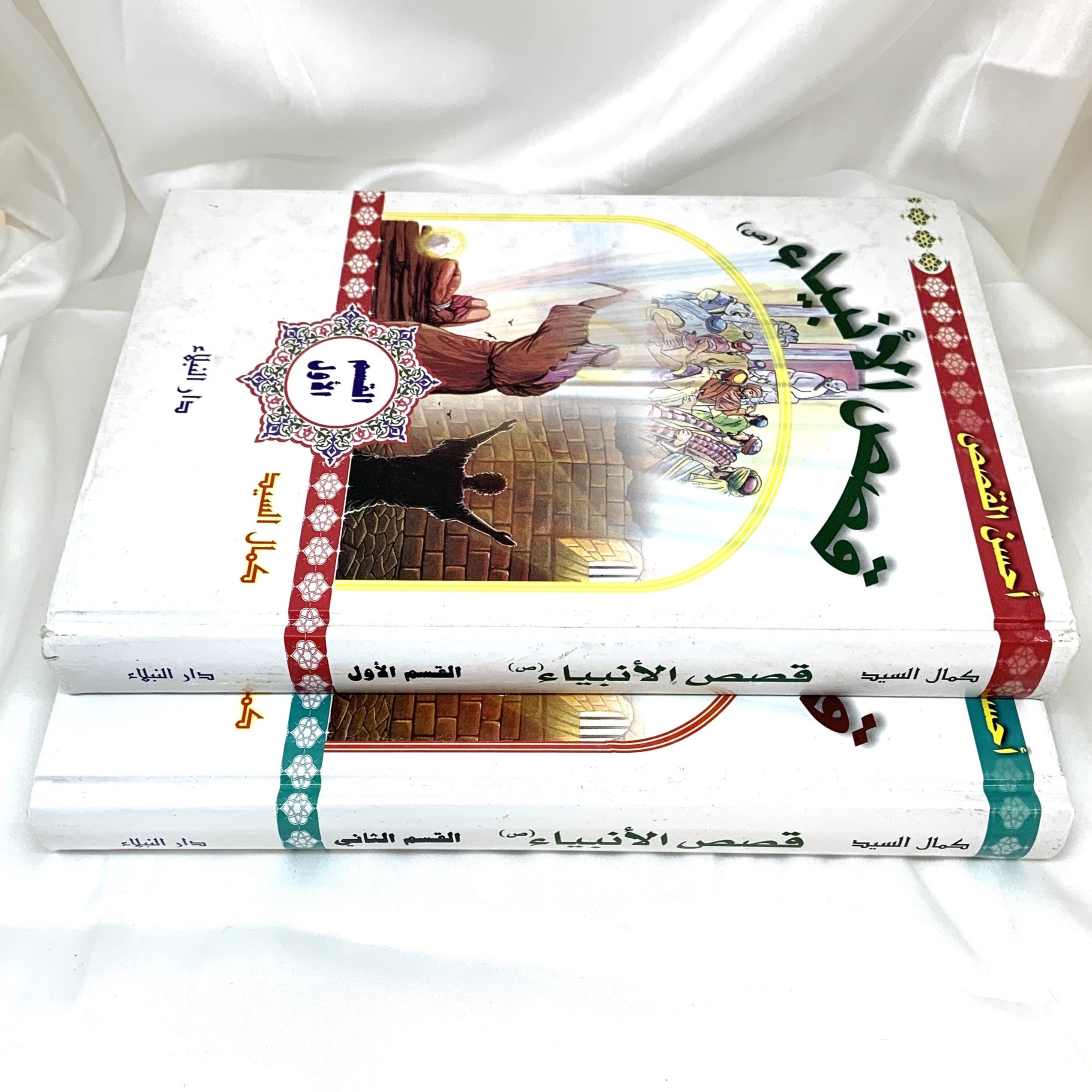 Stories of the Prophets for Kids