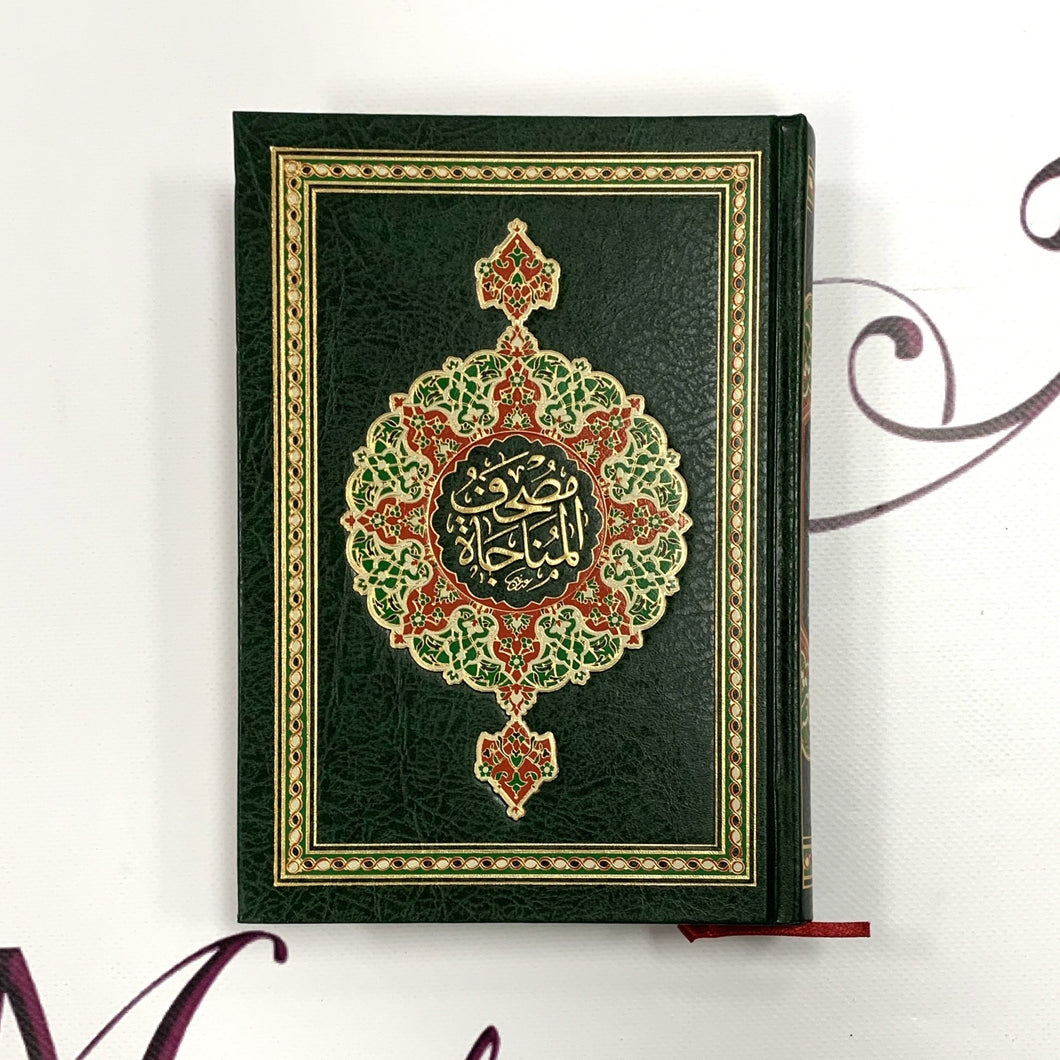 Medium Arabic Holy Quran