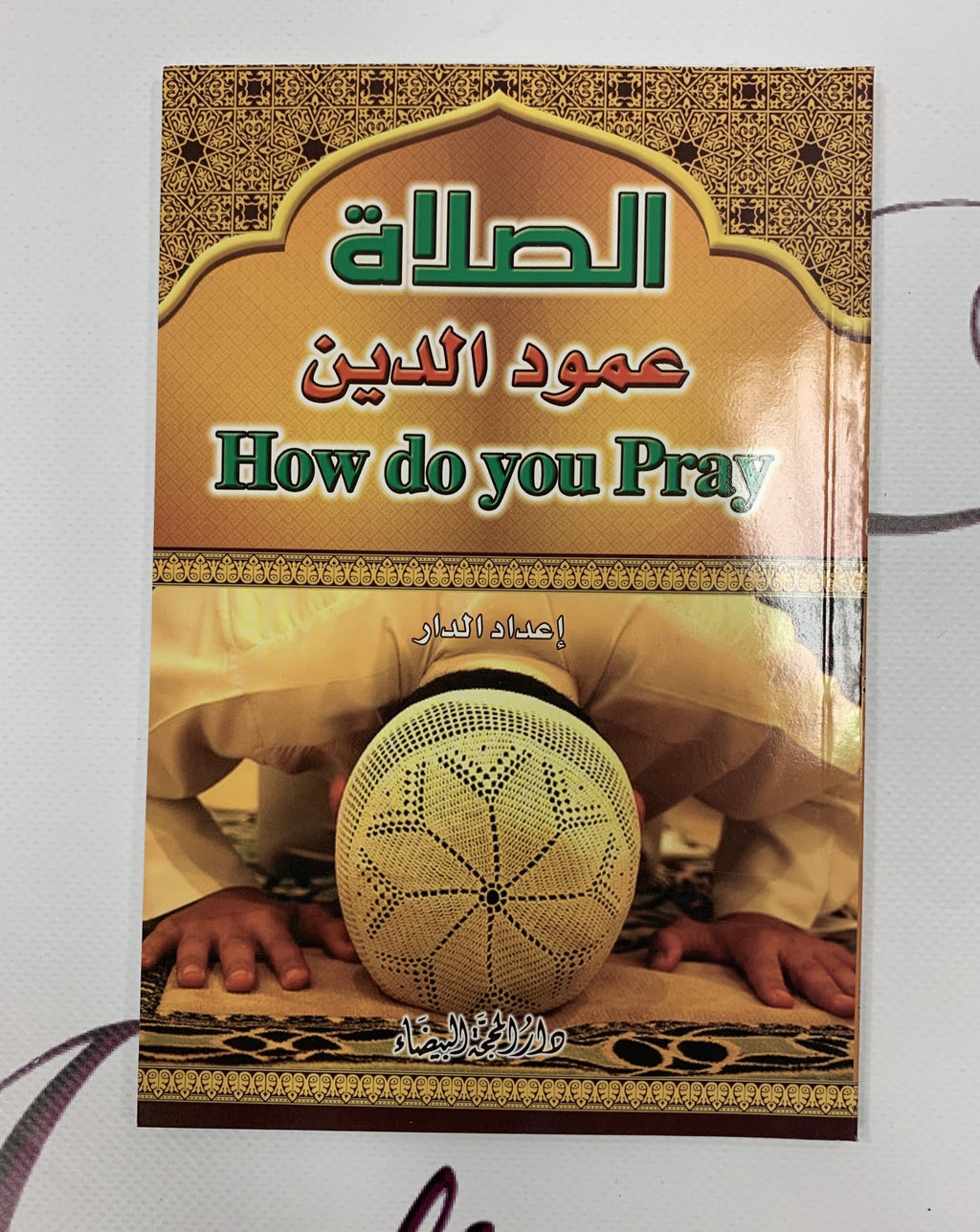 Shia Prayer Book