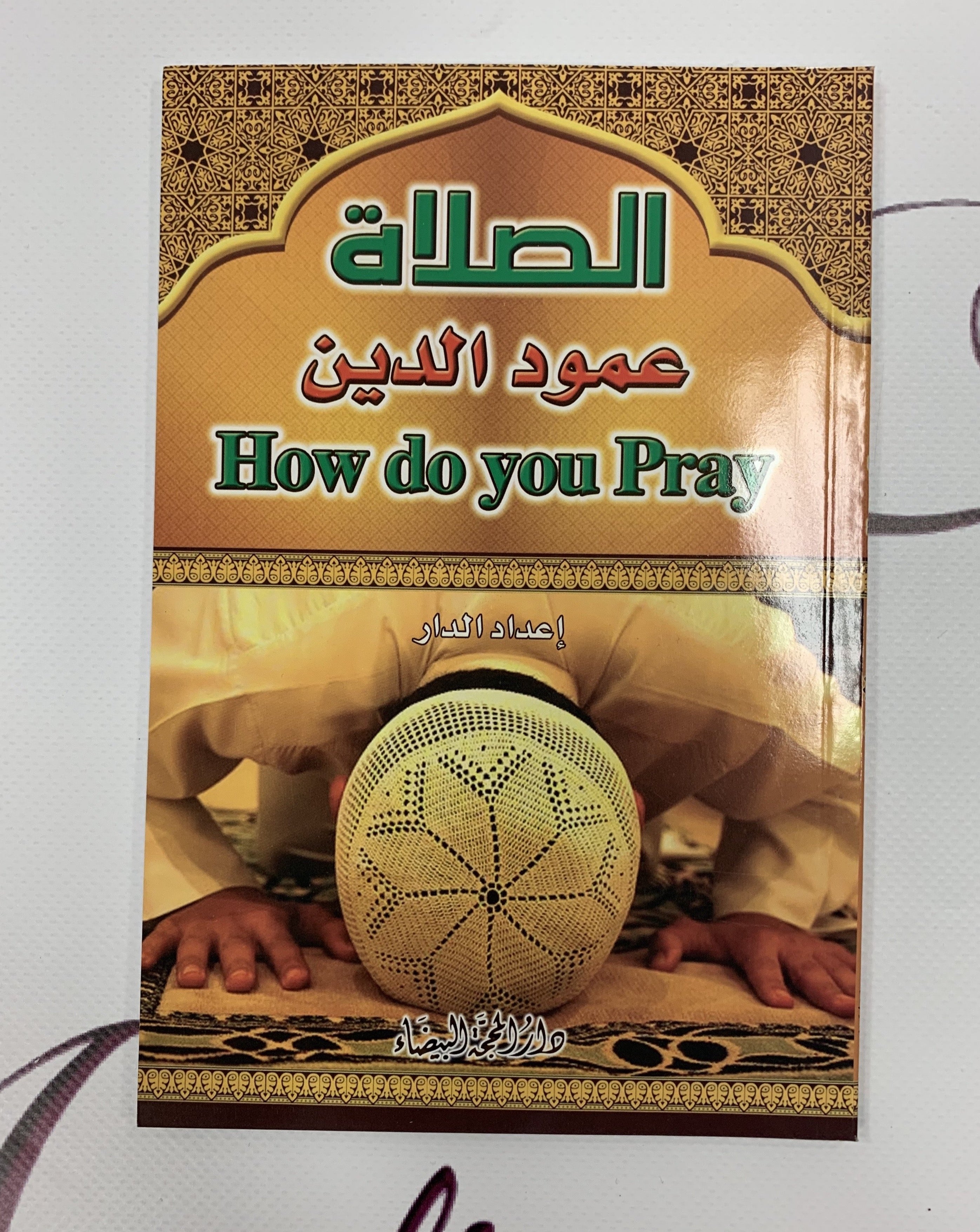 Shia Prayer Book