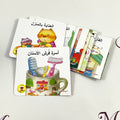 Arabic Book Set