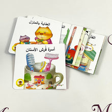 Load image into Gallery viewer, Arabic Book Set
