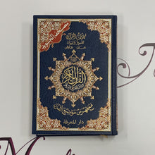 Load image into Gallery viewer, Tajweed Holy Quran
