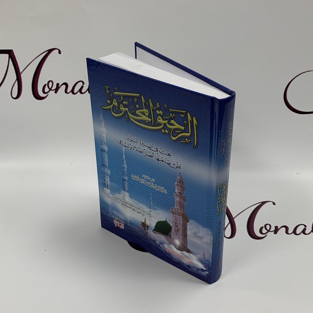 Al-Raheeq Al-Makhtoom